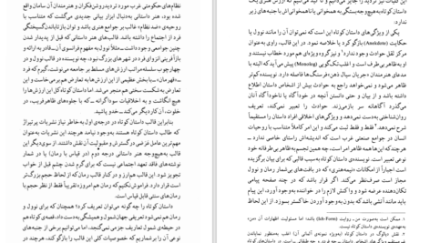 دانلود کتاب تا زمانی که هاینریش بل PDF