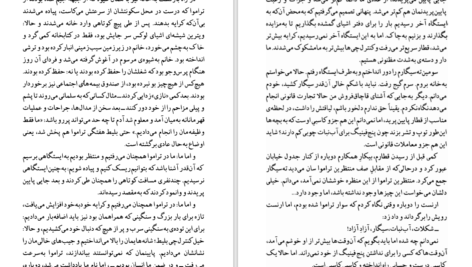 دانلود کتاب تا زمانی که هاینریش بل PDF