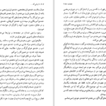 دانلود کتاب تا زمانی که هاینریش بل PDF