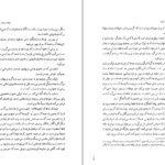دانلود کتاب تاریخ اساطیری ایران ژاله آموزگار PDF