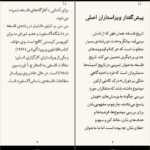 دانلود کتاب تاریخ فلسفه‌ راتلج کریستوفر چارلز ویستن تیلور PDF
