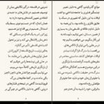 دانلود کتاب تاریخ فلسفه‌ راتلج کریستوفر چارلز ویستن تیلور PDF
