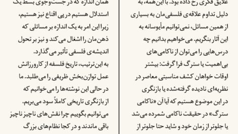 دانلود کتاب تاریخ فلسفه‌ راتلج کریستوفر چارلز ویستن تیلور PDF