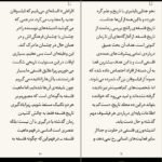 دانلود کتاب تاریخ فلسفه‌ راتلج کریستوفر چارلز ویستن تیلور PDF