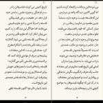 دانلود کتاب تاریخ فلسفه‌ راتلج کریستوفر چارلز ویستن تیلور PDF
