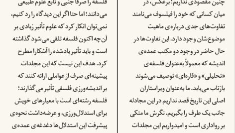 دانلود کتاب تاریخ فلسفه‌ راتلج کریستوفر چارلز ویستن تیلور PDF