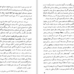 دانلود کتاب تاریخ کامل ایران عبدالله رازی PDF