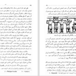 دانلود کتاب تاریخ کامل ایران عبدالله رازی PDF