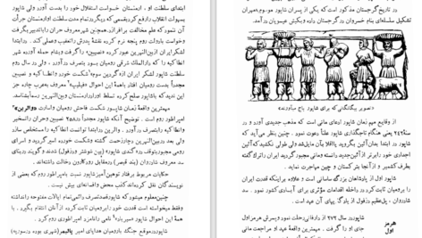 دانلود کتاب تاریخ کامل ایران عبدالله رازی PDF