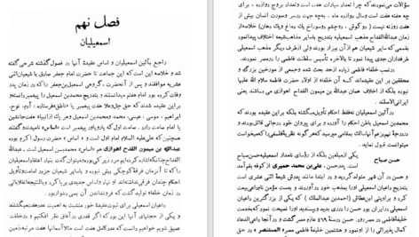 دانلود کتاب تاریخ کامل ایران عبدالله رازی PDF