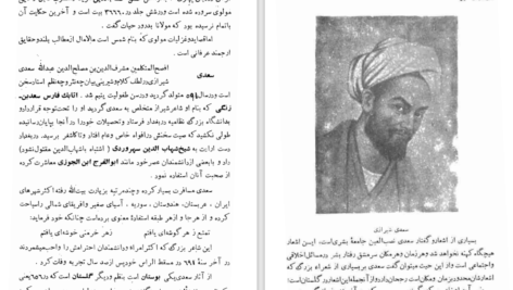 دانلود کتاب تاریخ کامل ایران عبدالله رازی PDF