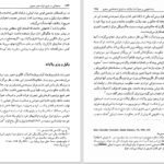دانلود کتاب تحقیقاتی در تاریخ ایران عصر صفوی راجر مروین سیوری ‍PDF