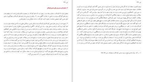 دانلود کتاب مبانی، اصول و روش ها تربیت جنسی علی نقی فقیهی PDF