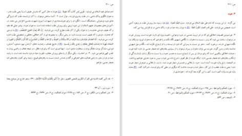 دانلود کتاب مبانی، اصول و روش ها تربیت جنسی علی نقی فقیهی PDF