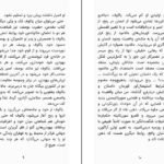 دانلود کتاب تعمیرکار برنارد مالامود pdf