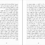 دانلود کتاب تعمیرکار برنارد مالامود pdf