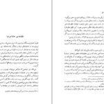 دانلود کتاب تعهد اهل قلم آلبر کامو PDF