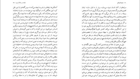دانلود کتاب تعهد اهل قلم آلبر کامو PDF
