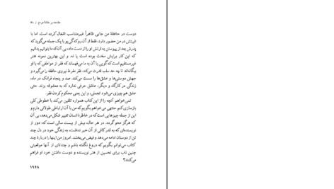 دانلود کتاب تعهد اهل قلم آلبر کامو PDF
