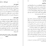 دانلود کتاب تقویت حافظه مایکل تیپر PDF