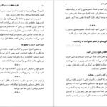 دانلود کتاب تقویت حافظه مایکل تیپر PDF