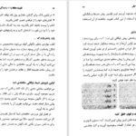 دانلود کتاب تقویت حافظه مایکل تیپر PDF