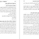 دانلود کتاب تقویت حافظه مایکل تیپر PDF
