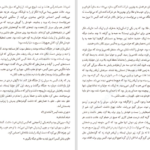 دانلود کتاب تنهایی اعداد اول پائولو جوردانو PDF