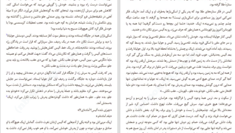 دانلود کتاب تنهایی اعداد اول پائولو جوردانو PDF