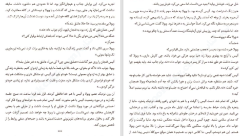 دانلود کتاب تنهایی اعداد اول پائولو جوردانو PDF