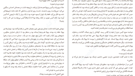 دانلود کتاب تنهایی اعداد اول پائولو جوردانو PDF