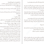 دانلود کتاب تنهایی اعداد اول پائولو جوردانو PDF