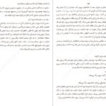 دانلود کتاب تنهایی این بود خوآن خوسه میاس PDF