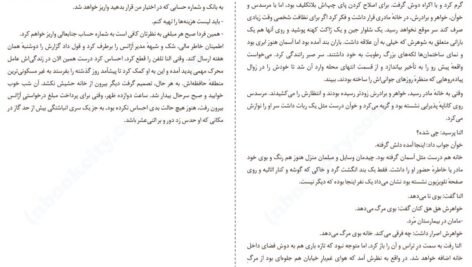 دانلود کتاب تنهایی این بود خوآن خوسه میاس PDF