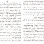 دانلود کتاب تنهایی این بود خوآن خوسه میاس PDF