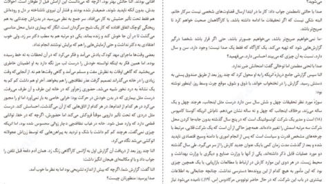 دانلود کتاب تنهایی این بود خوآن خوسه میاس PDF