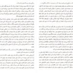 دانلود کتاب تنهایی این بود خوآن خوسه میاس PDF
