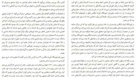 دانلود کتاب تنهایی این بود خوآن خوسه میاس PDF