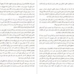 دانلود کتاب تنهایی این بود خوآن خوسه میاس PDF