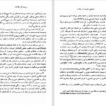 دانلود کتاب جابجایی در قدرت جلد دوم الوین تافلر PDF