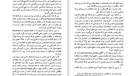 دانلود کتاب جابجایی در قدرت جلد دوم الوین تافلر PDF