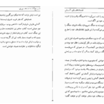 دانلود کتاب جاده های آتش موریس فونبور PDF