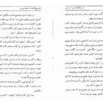 دانلود کتاب جاده های آتش موریس فونبور PDF