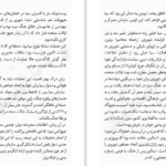 دانلود کتاب جاسوس میلیارد دلاری دیوید ای هافمن PDF