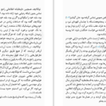دانلود کتاب جاسوس میلیارد دلاری دیوید ای هافمن PDF