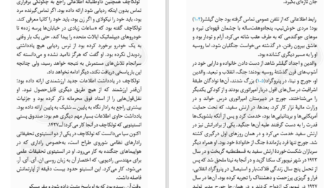 دانلود کتاب جاسوس میلیارد دلاری دیوید ای هافمن PDF