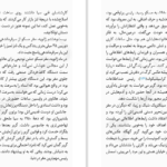 دانلود کتاب جاسوس میلیارد دلاری دیوید ای هافمن PDF