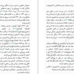 دانلود کتاب جاسوس میلیارد دلاری دیوید ای هافمن PDF