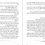 دانلود کتاب جاسوسی که از سردسیر آمد اثر جان لوکاره PDF