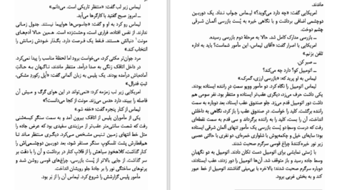 دانلود کتاب جاسوسی که از سردسیر آمد اثر جان لوکاره PDF